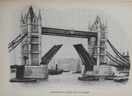 Желиховская В.П. Мозаичная переписка. Роман для юношества в письмах. М.: Т-во И.Д. Сытина, 1908.